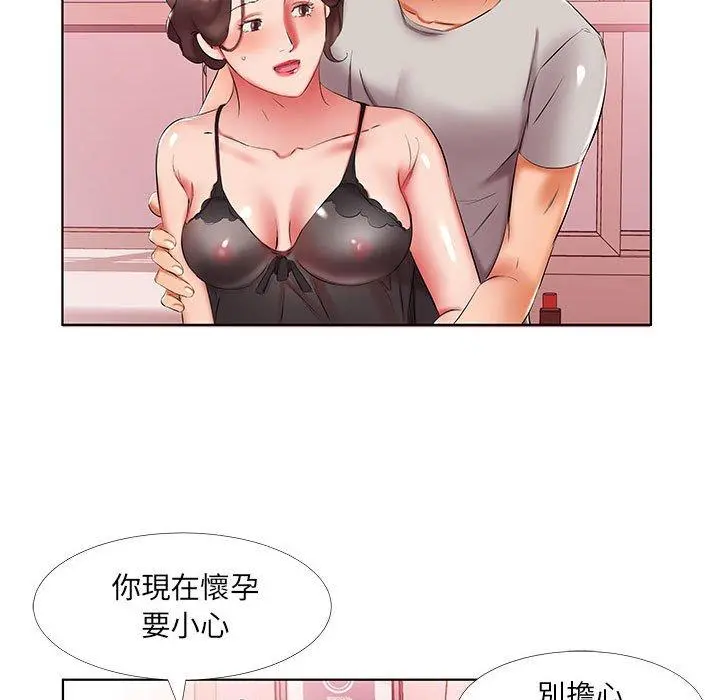 躲债夫妻檔 - 第50话 - page 51