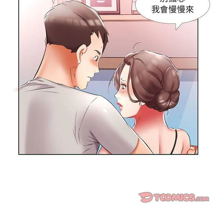 躲债夫妻檔 - 第50话 - page 52