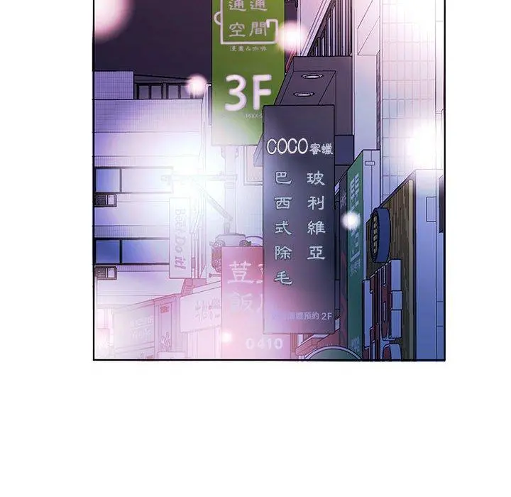躲债夫妻檔 - 第50话 - page 75