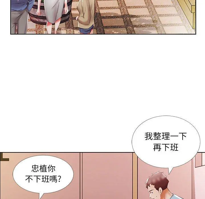 躲债夫妻檔 - 第50话 - page 77