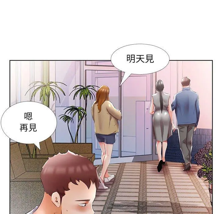 躲债夫妻檔 - 第50话 - page 79