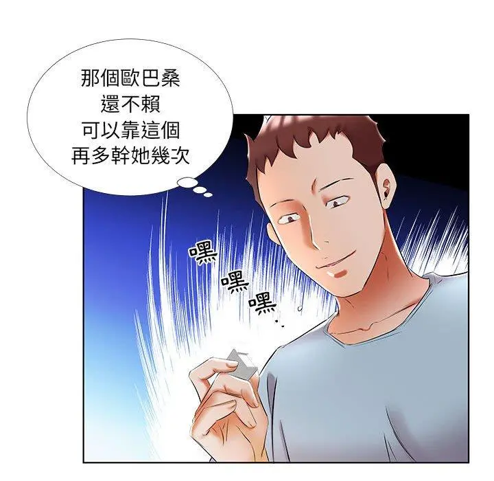 躲债夫妻檔 - 第50话 - page 86