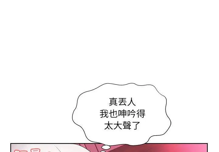 躲债夫妻檔 - 第11话 - page 4