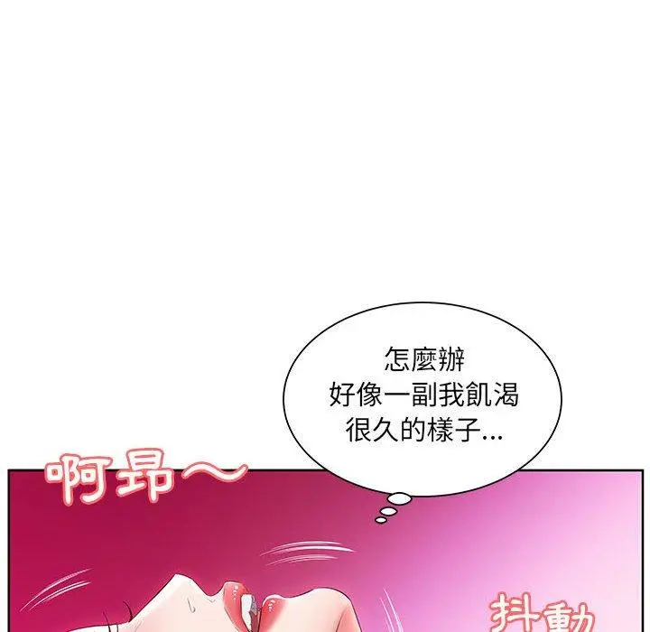 躲债夫妻檔 - 第11话 - page 6