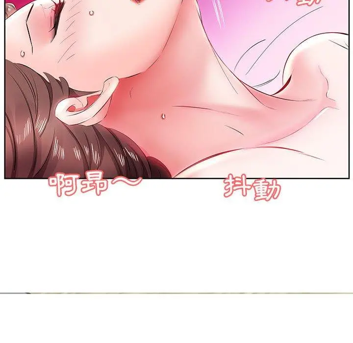 躲债夫妻檔 - 第11话 - page 7