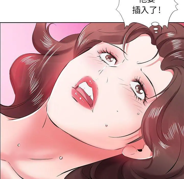 躲债夫妻檔 - 第11话 - page 15