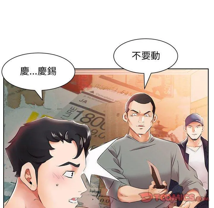 躲债夫妻檔 - 第11话 - page 22