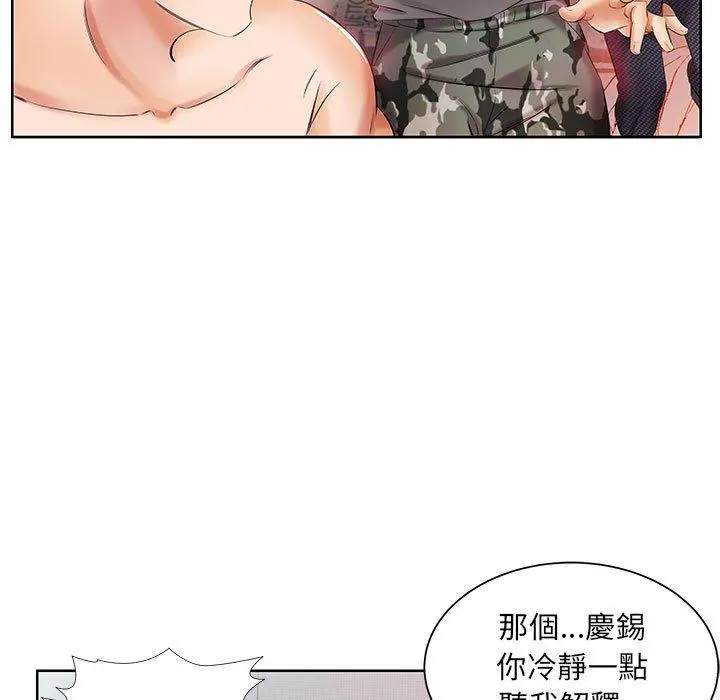 躲债夫妻檔 - 第11话 - page 23
