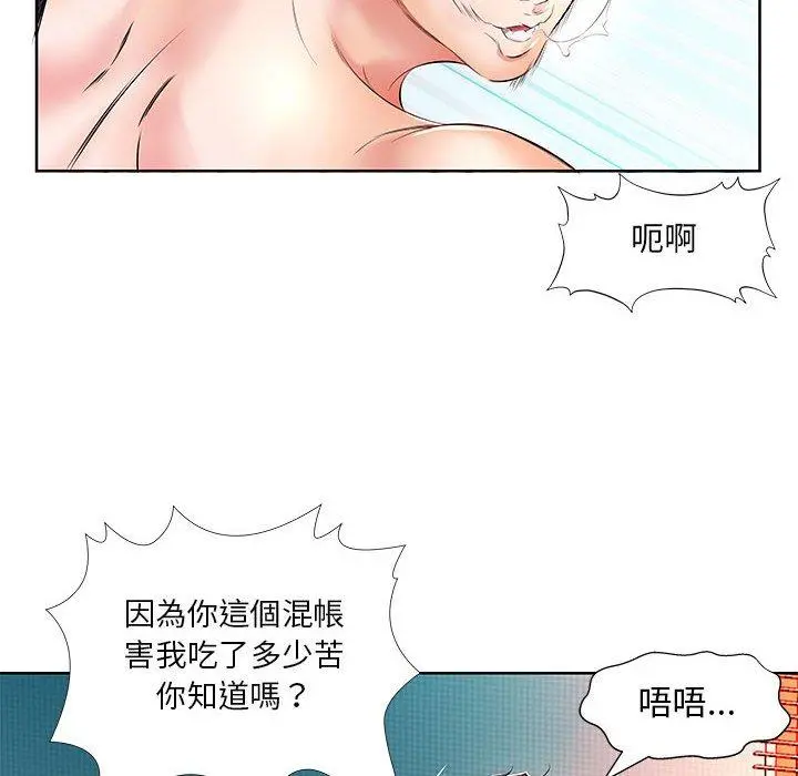 躲债夫妻檔 - 第11话 - page 26