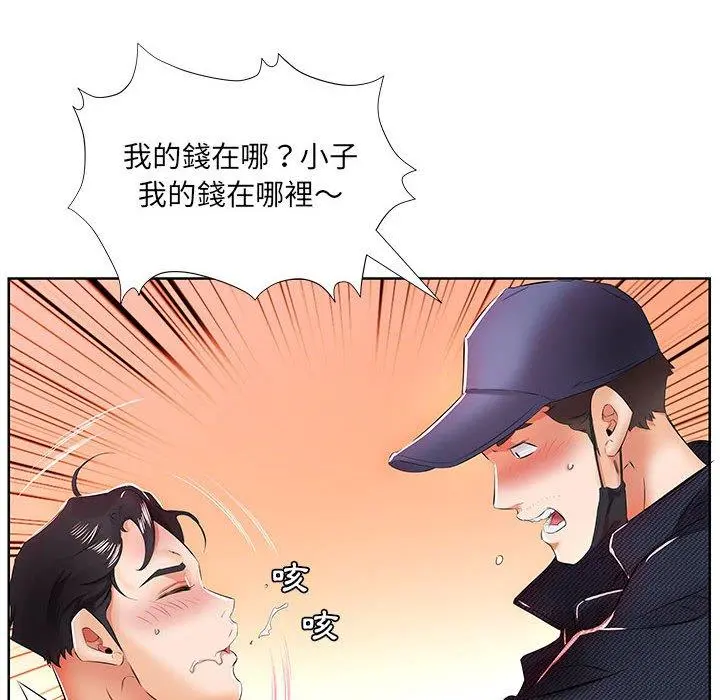躲债夫妻檔 - 第11话 - page 28