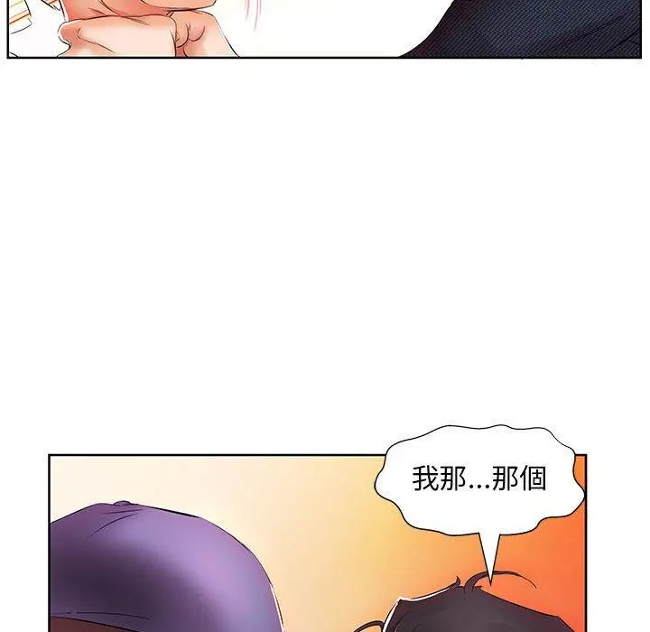 躲债夫妻檔 - 第11话 - page 29