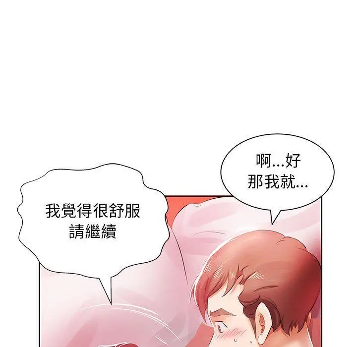 躲债夫妻檔 - 第11话 - page 39