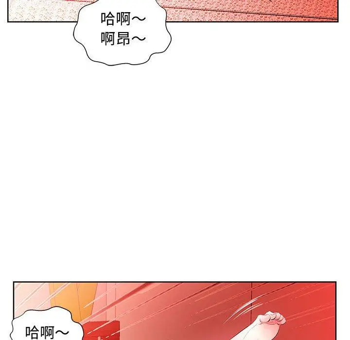 躲债夫妻檔 - 第11话 - page 46