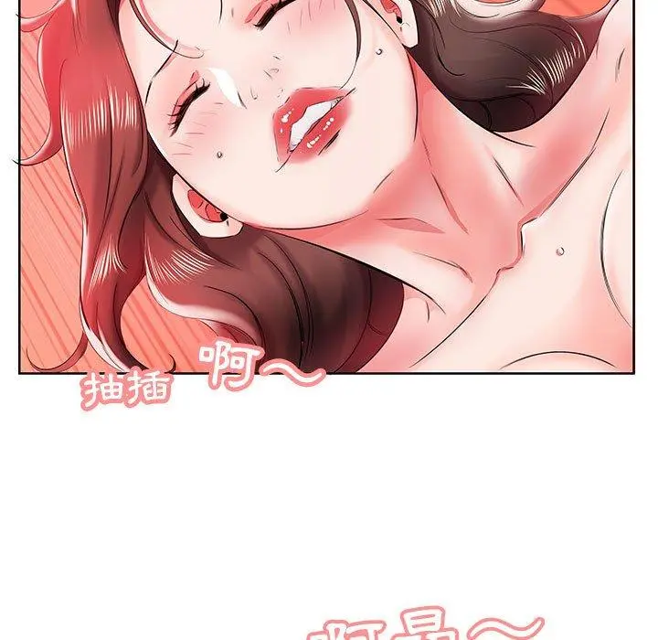 躲债夫妻檔 - 第11话 - page 51