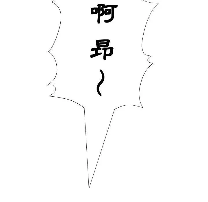 躲债夫妻檔 - 第11话 - page 64