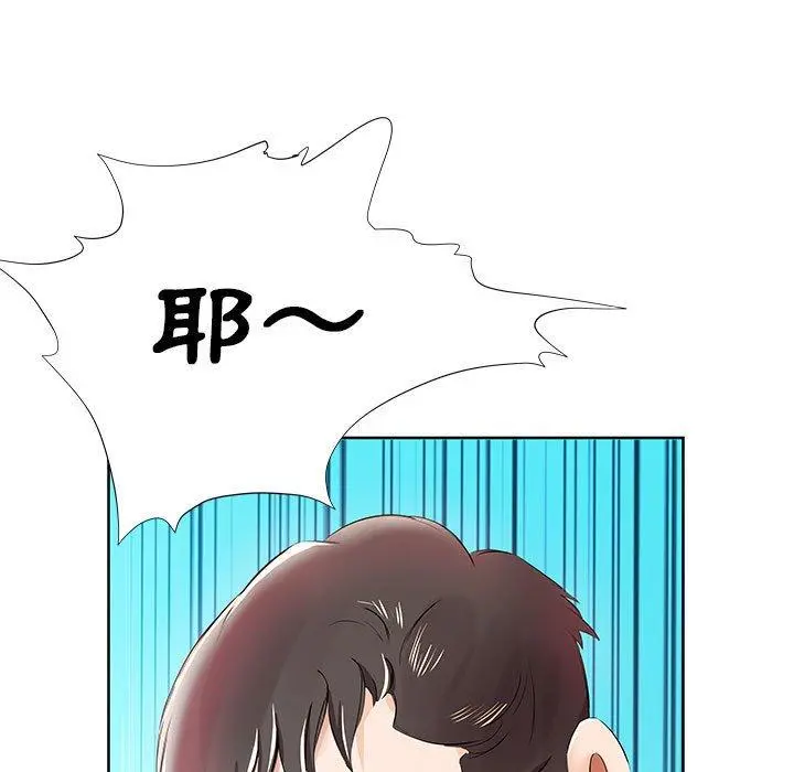 躲债夫妻檔 - 第11话 - page 65
