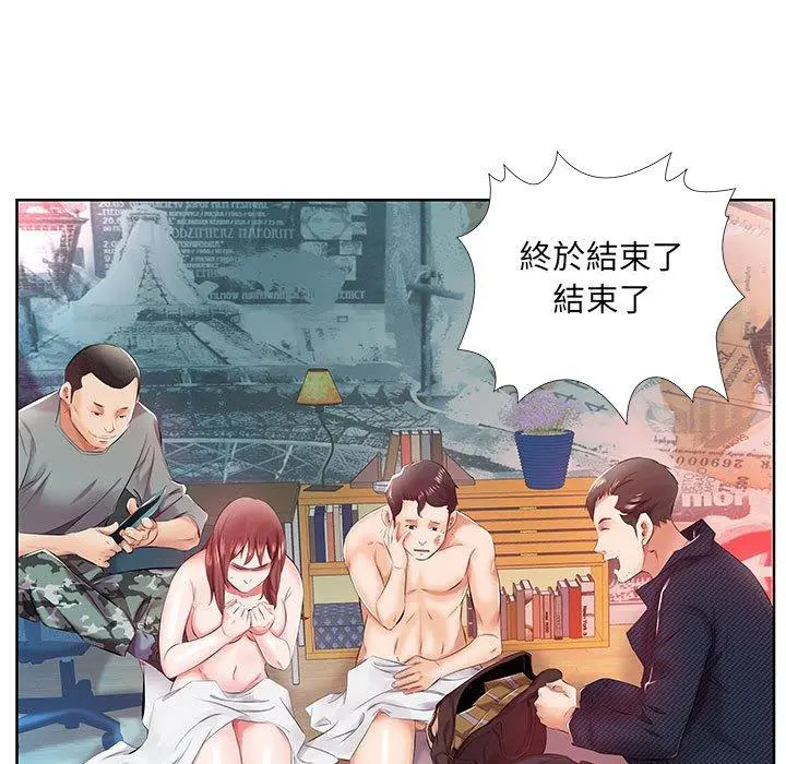 躲债夫妻檔 - 第11话 - page 67