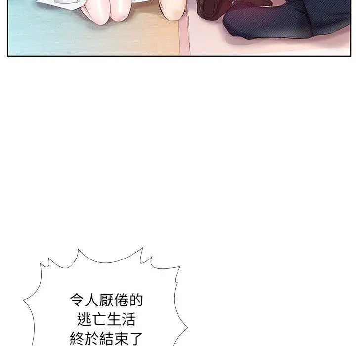 躲债夫妻檔 - 第11话 - page 68