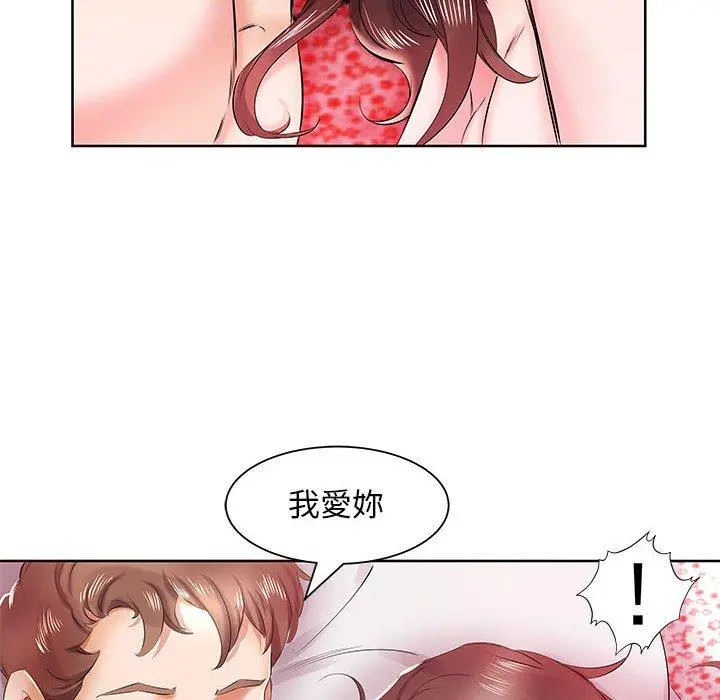 躲债夫妻檔 - 第11话 - page 76