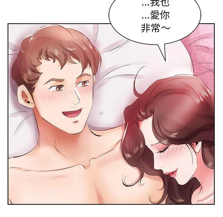 躲债夫妻檔 - 第11话 - page 78