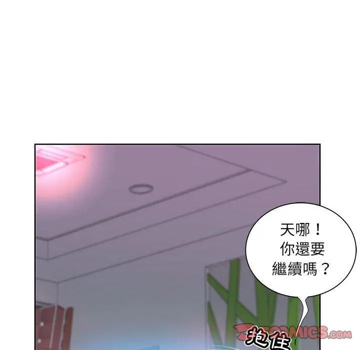 躲债夫妻檔 - 第11话 - page 82