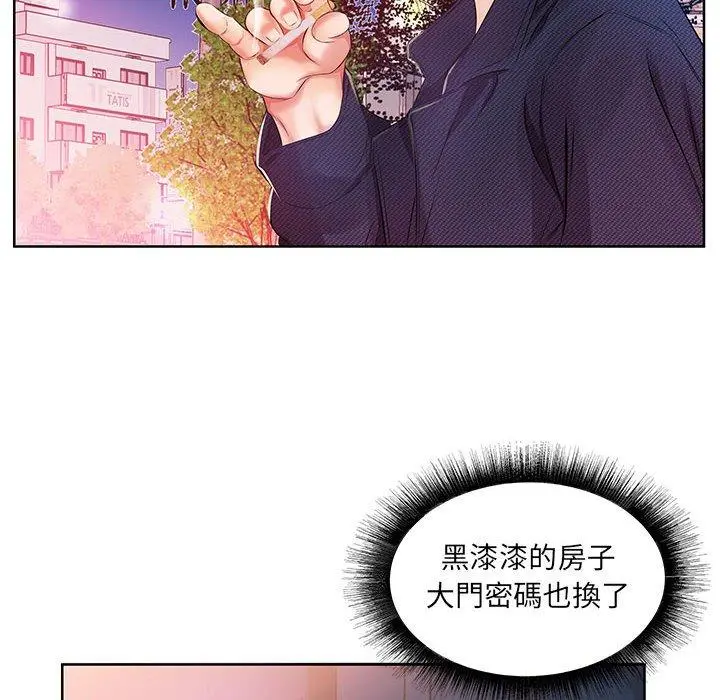 躲债夫妻檔 - 第11话 - page 90