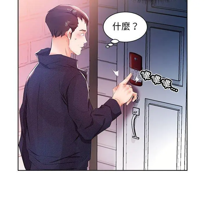 躲债夫妻檔 - 第11话 - page 91