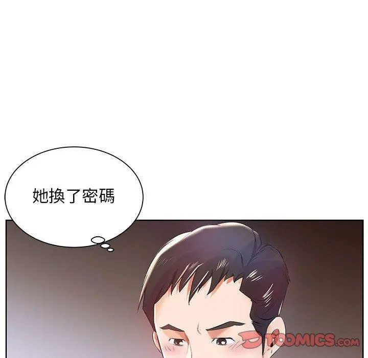 躲债夫妻檔 - 第11话 - page 92