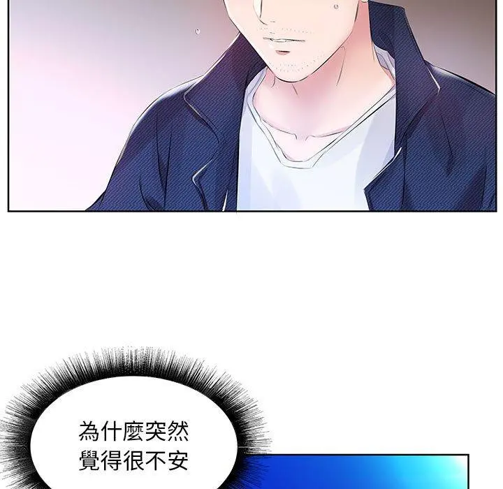 躲债夫妻檔 - 第11话 - page 93