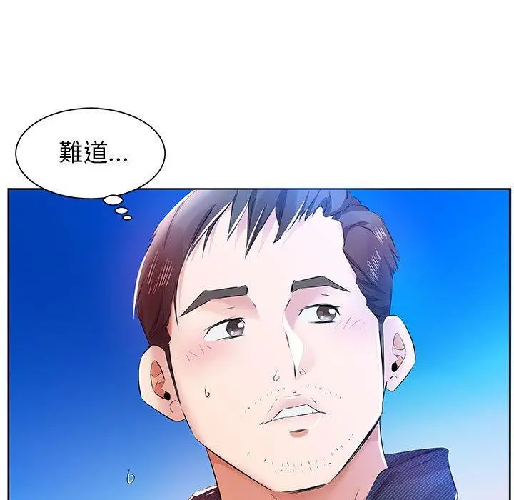 躲债夫妻檔 - 第11话 - page 95