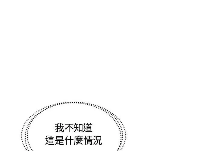 躲债夫妻檔 - 第8话 - page 4