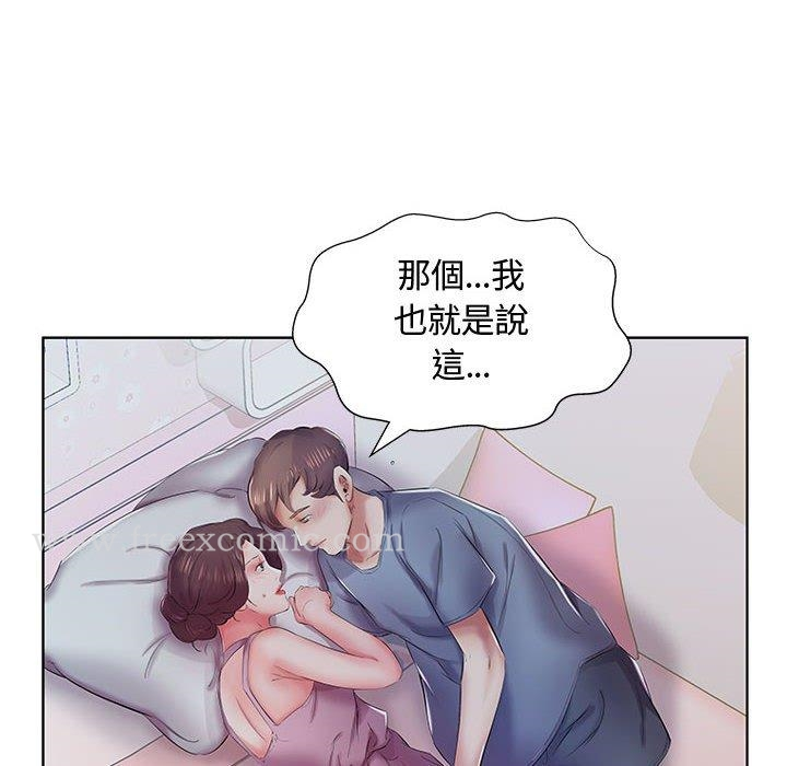 躲债夫妻檔 - 第8话 - page 10