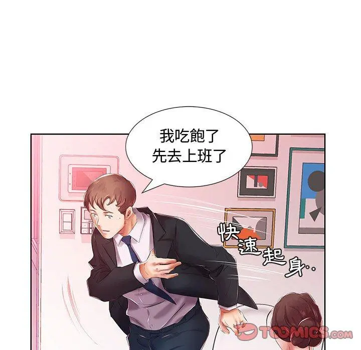 躲债夫妻檔 - 第8话 - page 22