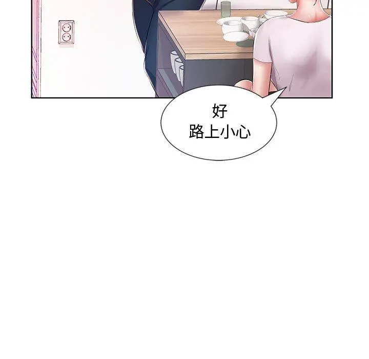 躲债夫妻檔 - 第8话 - page 23