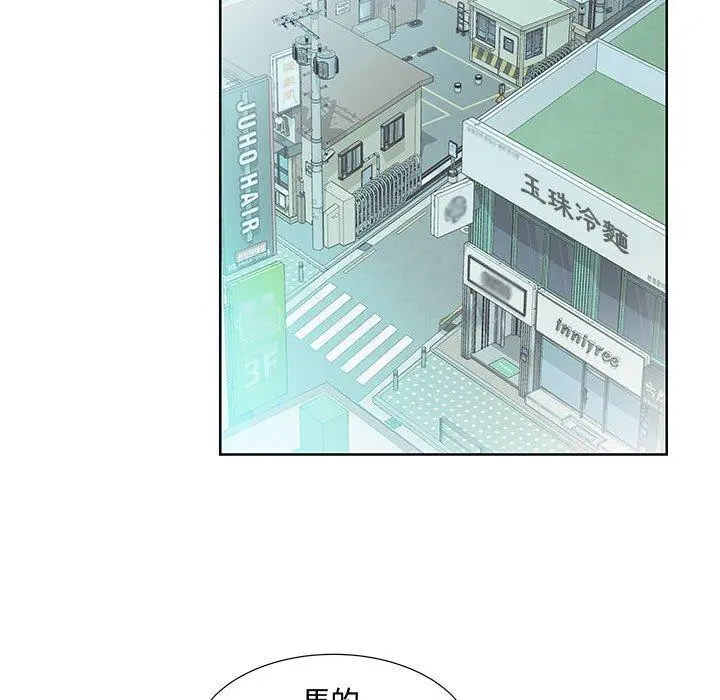 躲债夫妻檔 - 第8话 - page 29