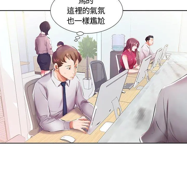 躲债夫妻檔 - 第8话 - page 30