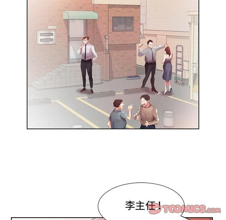 躲债夫妻檔 - 第8话 - page 32