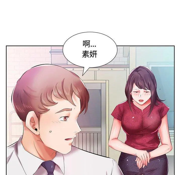 躲债夫妻檔 - 第8话 - page 34