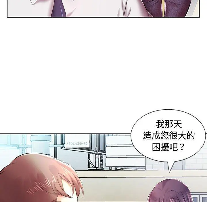 躲债夫妻檔 - 第8话 - page 35