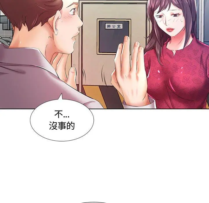 躲债夫妻檔 - 第8话 - page 36