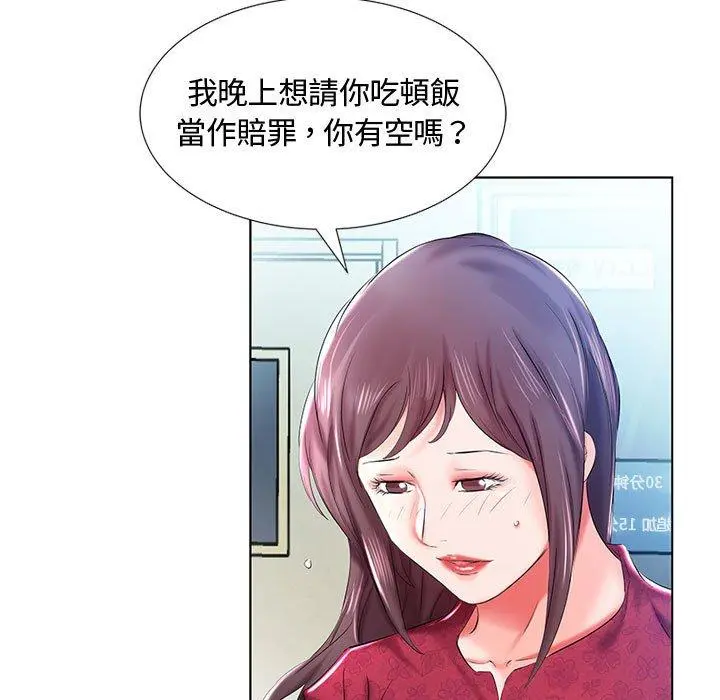 躲债夫妻檔 - 第8话 - page 37