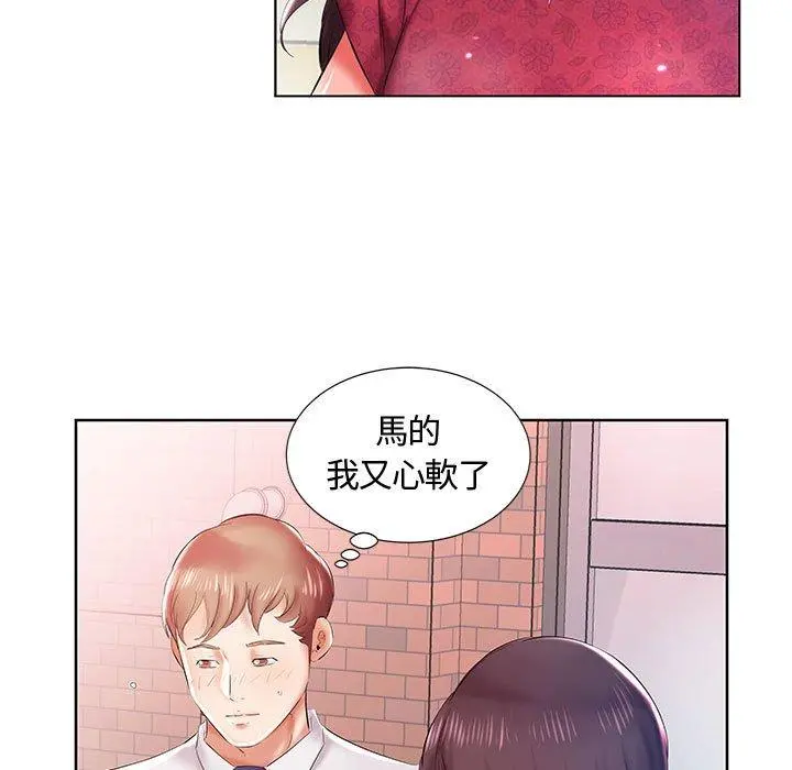 躲债夫妻檔 - 第8话 - page 38