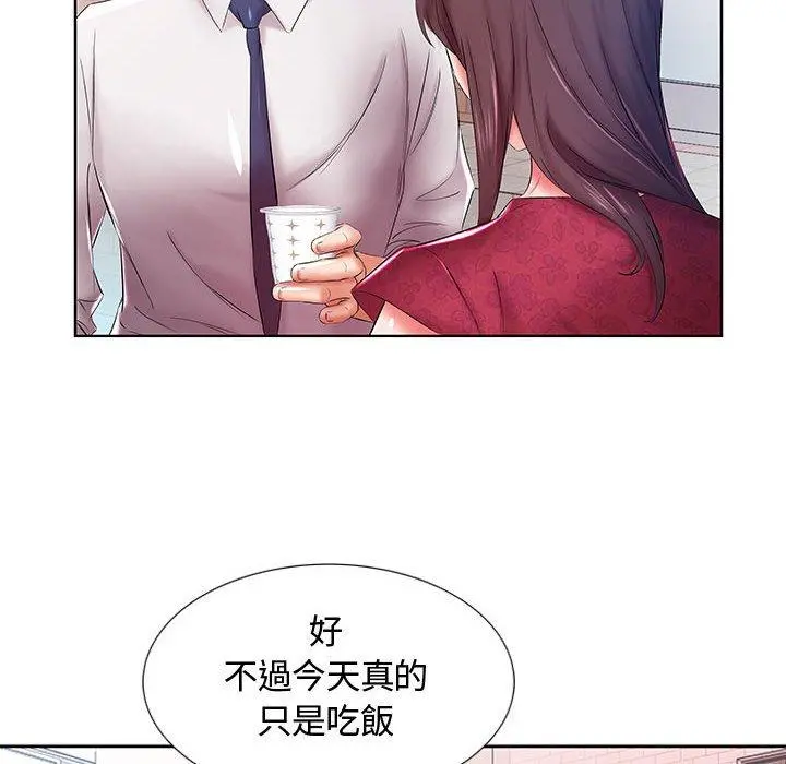 躲债夫妻檔 - 第8话 - page 39