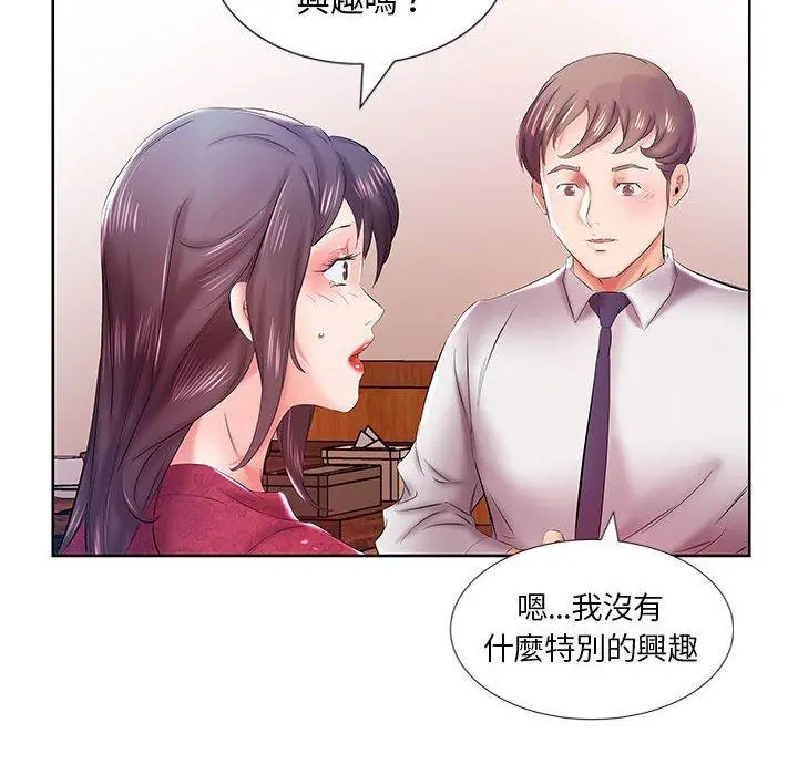 躲债夫妻檔 - 第8话 - page 45