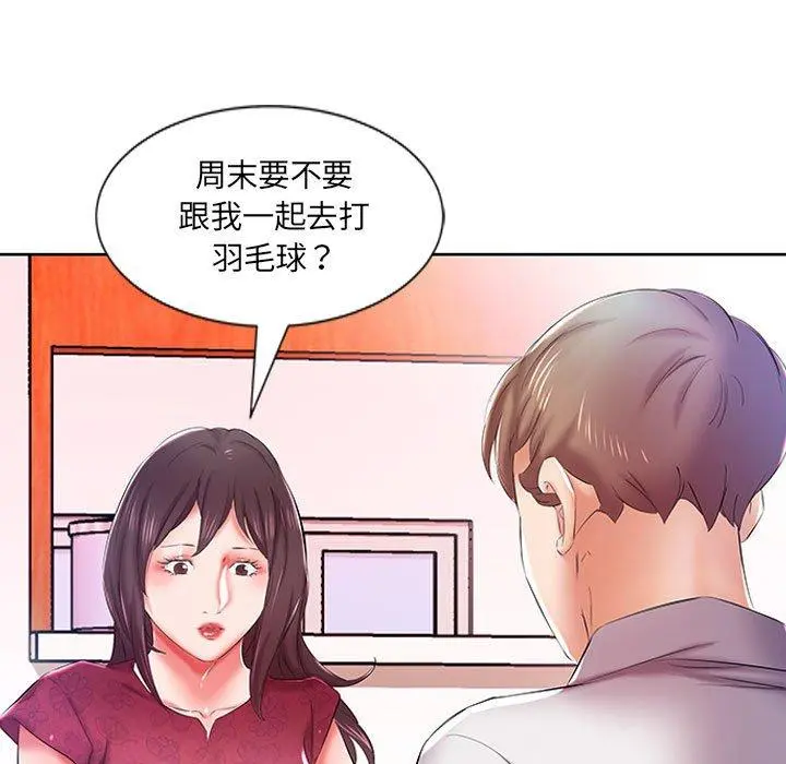 躲债夫妻檔 - 第8话 - page 46