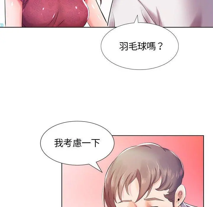 躲债夫妻檔 - 第8话 - page 47