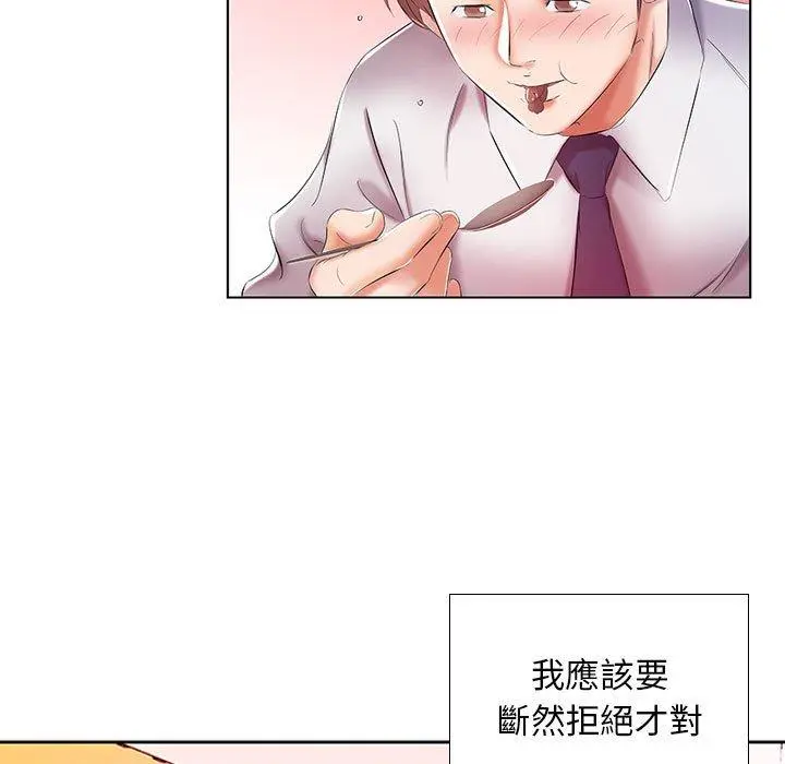 躲债夫妻檔 - 第8话 - page 48
