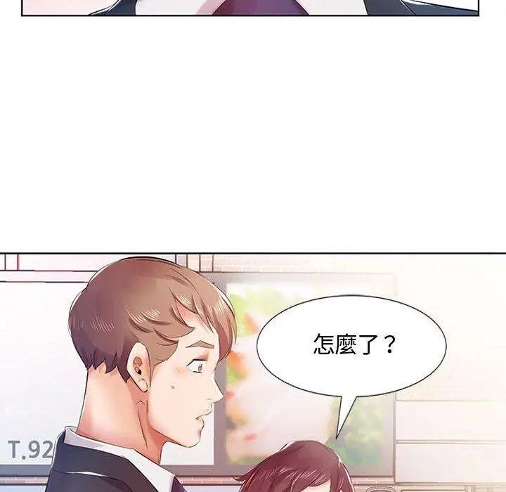 躲债夫妻檔 - 第8话 - page 55