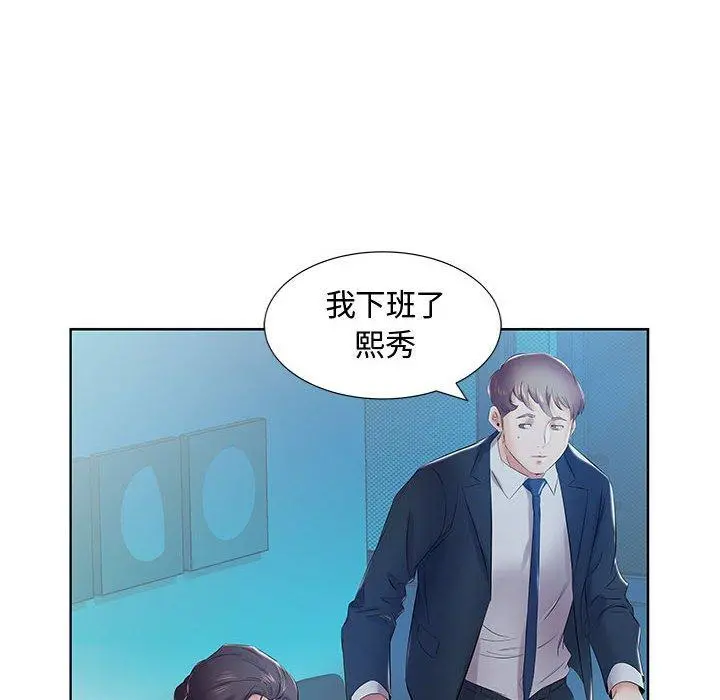 躲债夫妻檔 - 第8话 - page 66