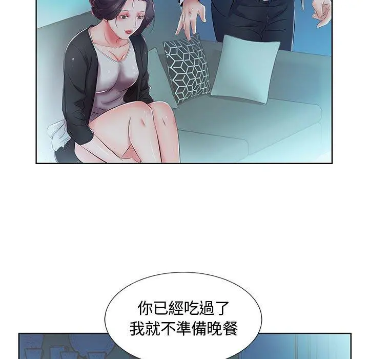 躲债夫妻檔 - 第8话 - page 67